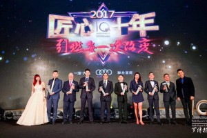 The Robb Report China 2017 Best of Best Awards