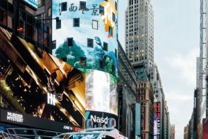 Azimut S6 a Times Square